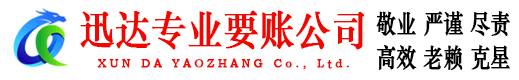 颍上要债公司